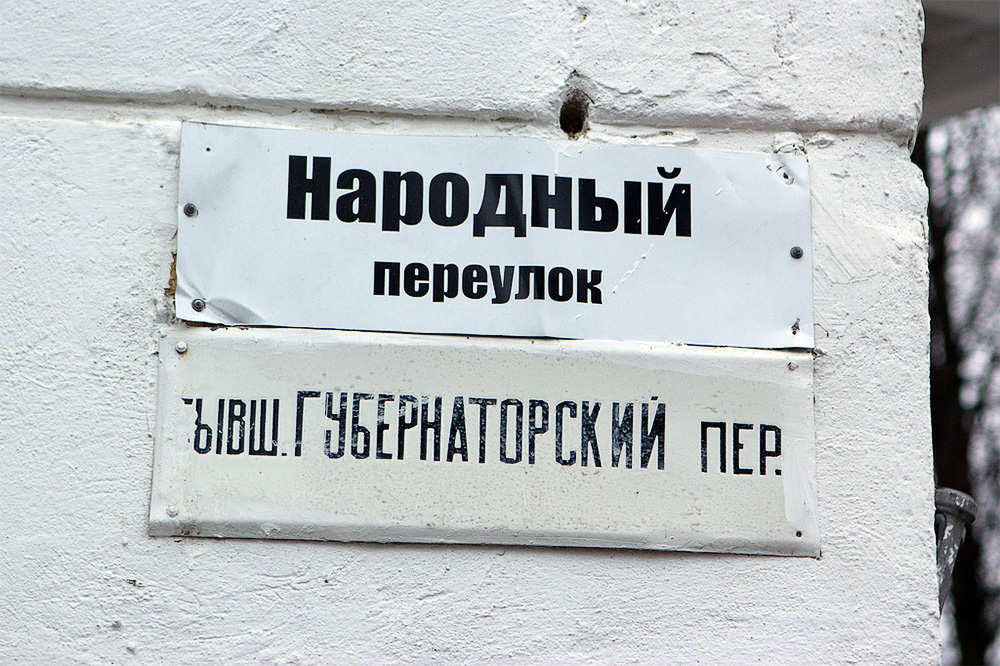 Ярославль, Россия, Европа