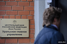 ЦБ отозвал лицензии у еще двух российских банков
