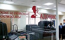 "Конкурсник" фабрики "Адонис" потребовал с двух директоров и топа "Татфондбанка" 172 млн рублей