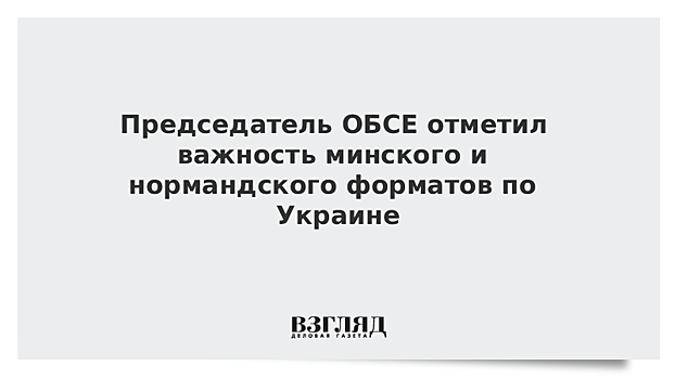 Эксперт: подписание Киевом формулы Штайнмайера - условие встречи "нормандской четверки"