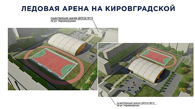В Екатеринбурге до конца 2017 г. построят новую ледовую арену площадью более 3 тыс. кв. м.