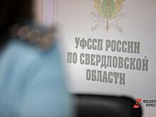 Бывшей замглавы свердловского УФССП вынесут приговор за взятки