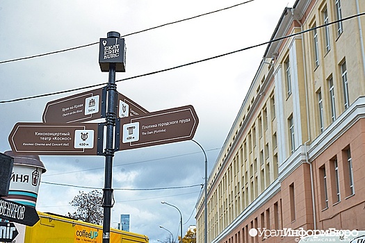 На домах в центре Екатеринбурга появятся адресные таблички с английским переводом