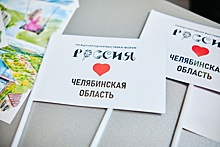 90-летие Челябинской области отметят на Международной выставке-форуме «Россия»