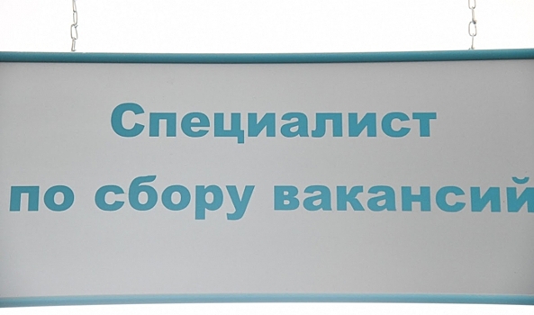 Волгоградцы стали на 10% чаще выходить на рынок труда