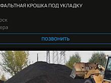 Курский общественник обратил внимание на продажу асфальтовой крошки