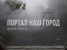 Коммунальщики устранили подтопление дворовой территории в Западном Дегунине