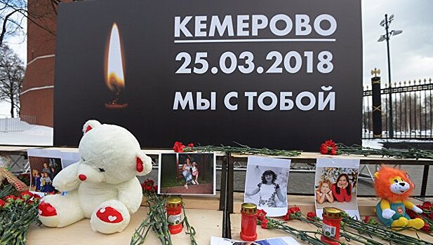 На Манежной площади проходит акция в память о жертвах пожара в Кемерове