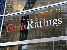 Fitch сохранило долгосрочный кредитный рейтинг России со стабильным прогнозом