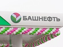 Глава Башкирии оценил нарушения на НПЗ «Башнефти» в 45 млрд рублей
