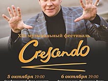 В преддверии Crescendo в Пскове пройдут бесплатные уличные концерты