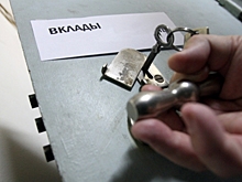 Центробанк начал борьбу с теневыми вкладами
