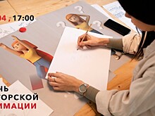 Культурный центр «Меридиан» приглашает 16 апреля на ночь авторской анимации