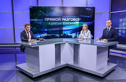 Три самые резонансные темы, о которых рассказал губернатор Приморья на прямой линии
