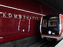 Станцию метро "Коммунарка" переименуют в "Новомосковскую"