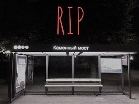 "Умные" остановки в Калуге: RIP