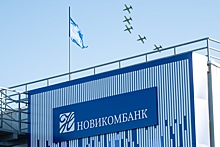 Новикомбанк организует финансирование серийного производства самолета МС-21