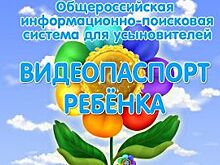 «Первый канал» вновь снимает видеопаспорта детей-сирот в Псковской области