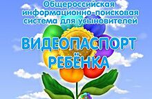 «Первый канал» вновь снимает видеопаспорта детей-сирот в Псковской области