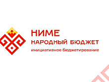 Врио главы Чебоксар Станислав Трофимов назвал ТОП-3 проекта-лидера голосования проекта «Ниме – Народный бюджет»
