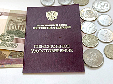 Пенсии в РФ увеличат почти восьми миллионам граждан