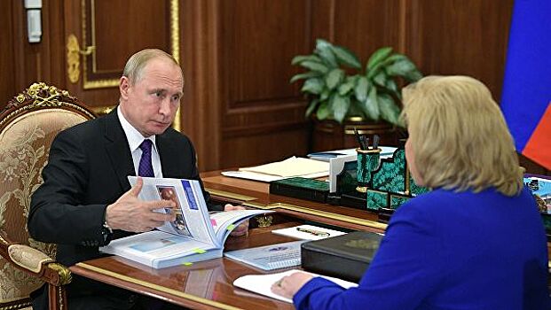 Путин провел встречу с Москальковой