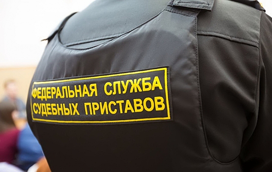 Более 6 миллиардов рублей взыскано судебными приставами края за первый квартал текущего года