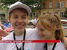 Автовеломарш &laquo;Спасибо за Победу!&raquo; стартовал сегодня в городе воинской славы Таганроге