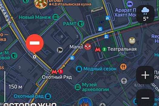 В Москве водителям перекрыли проезд в районе Охотного ряда и Китай-города