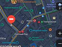 В Москве водителям перекрыли проезд в районе Охотного ряда и Китай-города