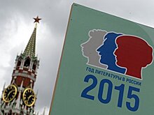 Путин подвел итоги Года литературы