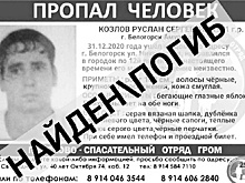 В Белогорске найден мёртвым пропавший под Новый год мужчина 