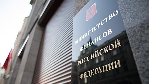 Профицит бюджета РФ за 2 месяца составил 226,5 млрд