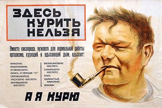 Уже треть регионов приняли свои антитабачные законы