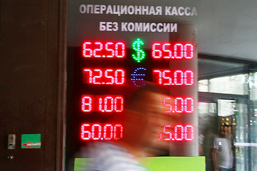 "Весомый набор рисков": рублю предрекли проблемы