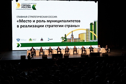 Анна Гурарий обозначила приоритеты развития Екатеринбурга на форуме «Города России – 2023»