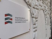 В Общественном штабе разъяснили, как используются нежилые помещения на первых этажах новостроек по реновации