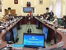 В Калининграде прошло заседание Комиссии Парламентского Собрания по социальной политике, науке, культуре и гуманитарным вопросам
