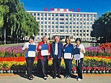 Сотрудничество с Китаем