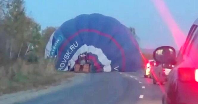 Хабаровчан взбудоражила посадка воздушного шара на дорогу