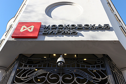 Структура Мосбиржи отказалась от комиссии ради разблокировки активов клиентов