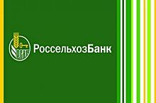 Россельхозбанк объявил финансовые результаты за 1 квартал 2017 года