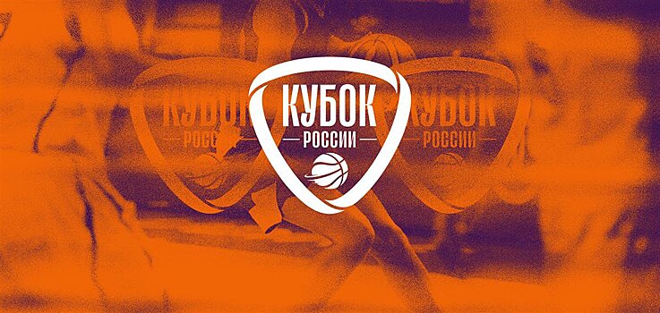 УГМК и МБА встретятся в финале, курское «Динамо» и «Ника» сыграют за бронзу