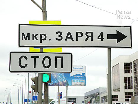 Левый поворот с улицы Новоселов в Пензе на М5 будет возвращен после завершения ремонта на участке трассы — губернатор