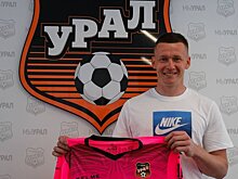 "Урал" вернул в команду своего бывшего голкипера Дмитрия Арапова
