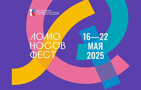 Театры России представят в Архангельске красивую науку