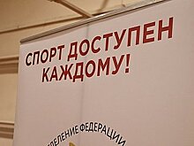В Хабаровске впервые прошел фестиваль по легкой атлетике для «особенных» людей