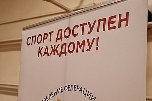 В Хабаровске впервые прошел фестиваль по легкой атлетике для «особенных» людей
