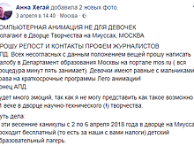 Московский дворец творчества подвергся нападкам феминисток из-за кружков