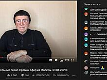 Россияне обратились к Кашпировскому за помощью в борьбе с вирусом